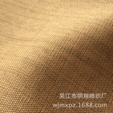 厂家直销 全涤白纹丝乐丽丝多丽丝仿麻布 家居家纺面料